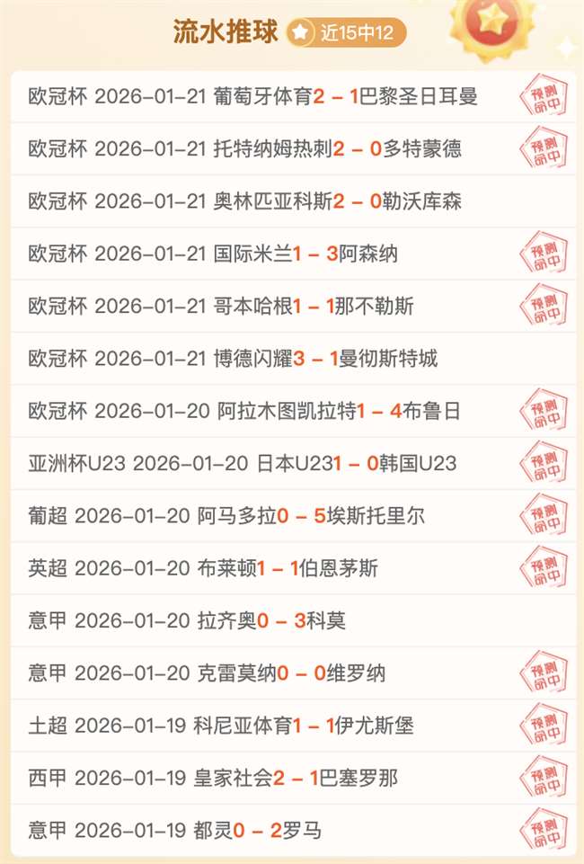 格拉斯纳揭,曼联与水晶,宫火力全开,新葡京,新葡京app,新葡京娱乐,新普京赌场