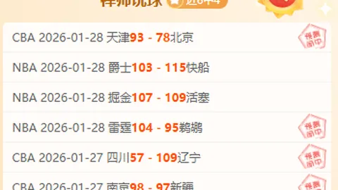 “切尔西英超揭幕战20分钟内惊现双响，沃尔特·马德创历史成为第四位传奇射手！”