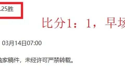意甲第3名爆冷失利，1-0惨遭连败，争冠局势急转直下