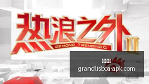热点电竞赛事前，新普京赌场，瞻，强队巅峰对决即将上演
